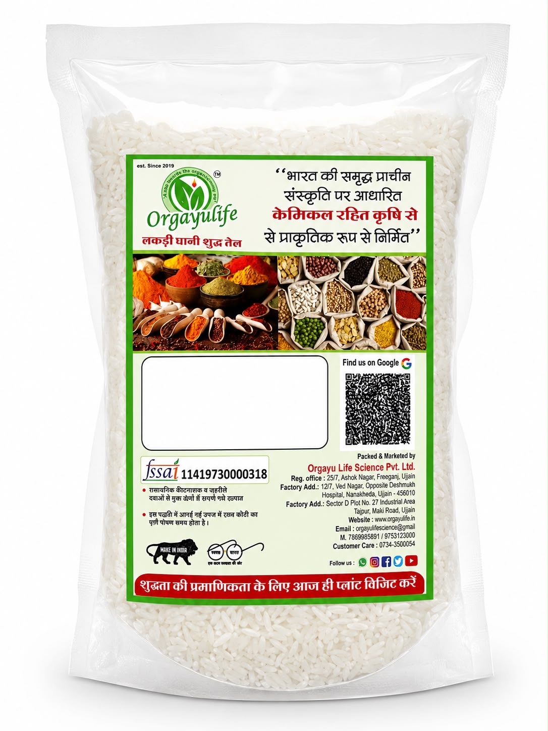 Organic Kali Much Rice